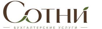 Профессиональное бухгалтерское обслуживание в Армавире 2026